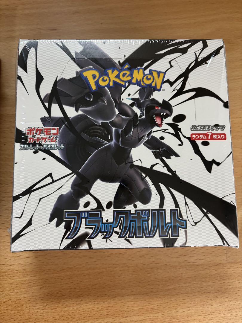 ポケモンカード ホワイトフレア ブラックボルト　セット　シュリンク付き