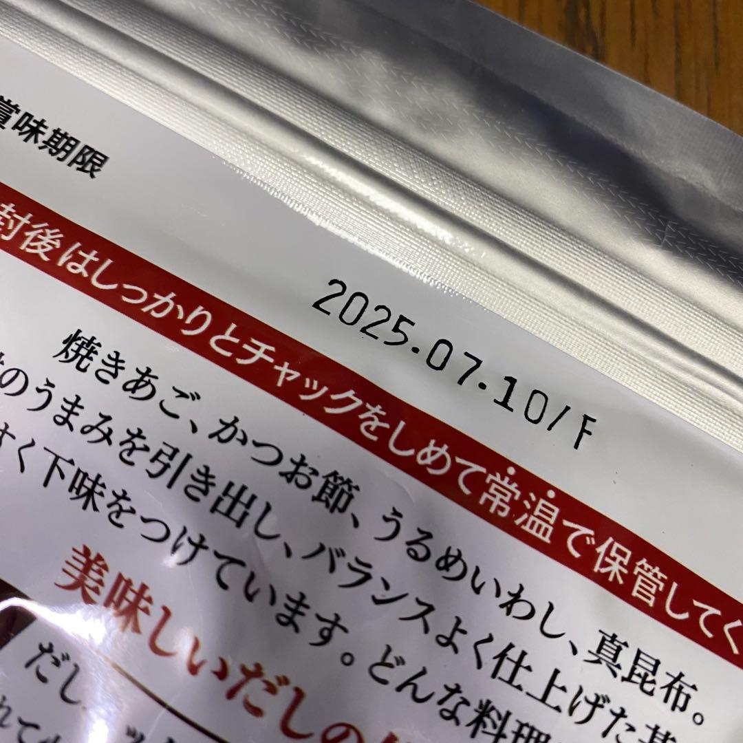 茅乃舎だし 3袋「賞味期限 2025 7 10」