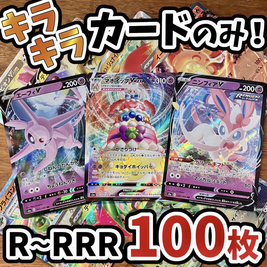 ポケモンカード まとめ売り