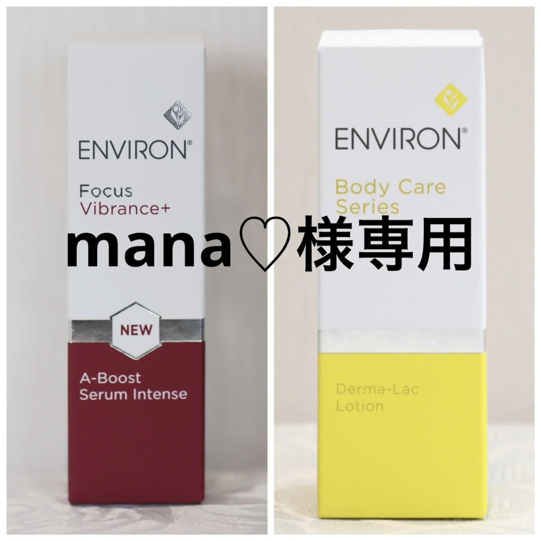 エンビロン ENVIRON A-ブースト セラム インテンス 30ml - メルカリ