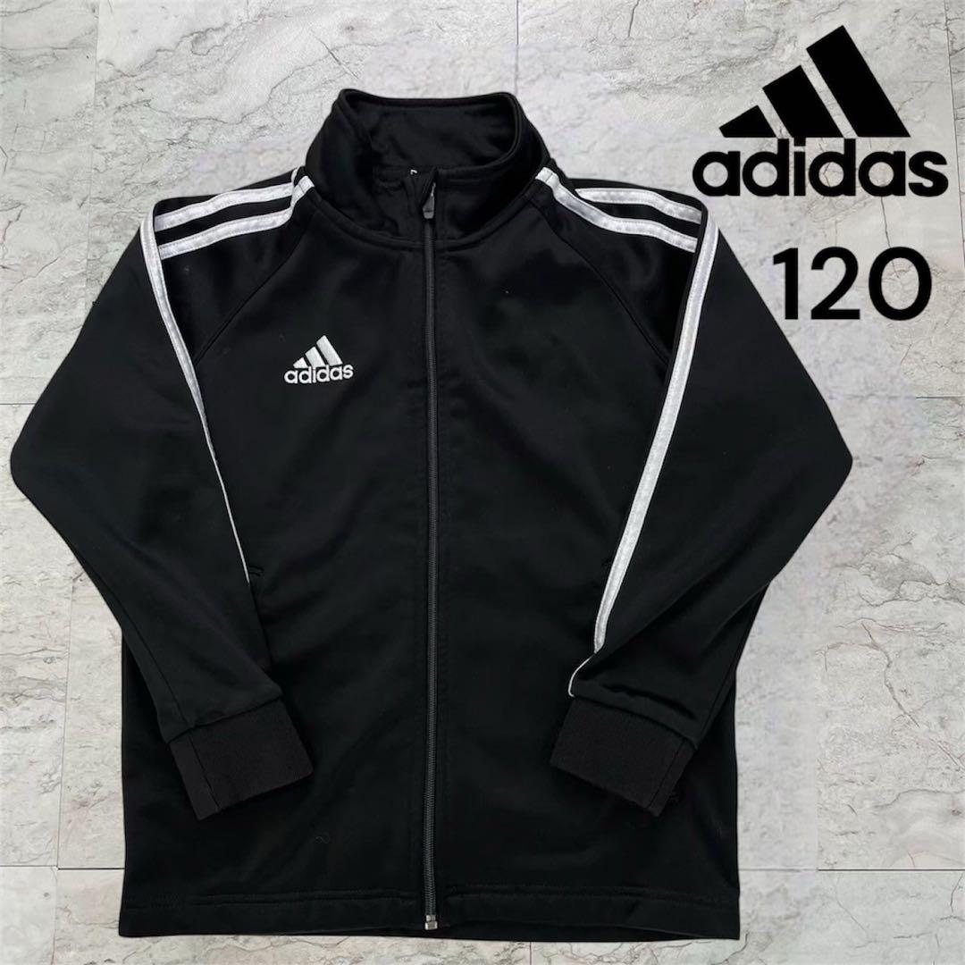美品 アディダス キッズ 120 トラックジャケット ブラック スリーライン 黒