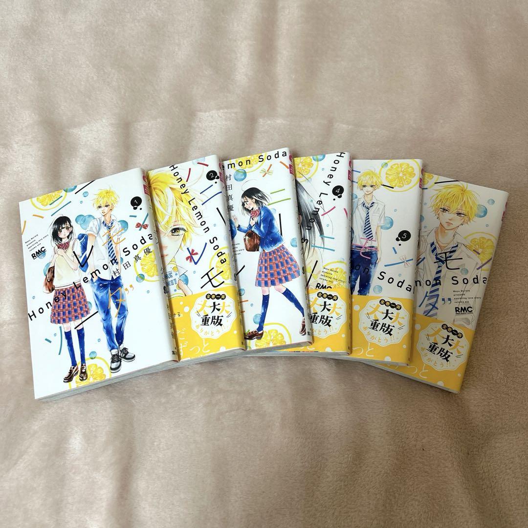 ハニーレモンソーダ　１-27巻