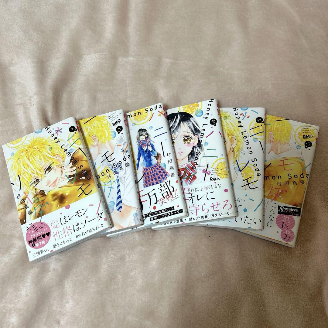 ハニーレモンソーダ　１-27巻