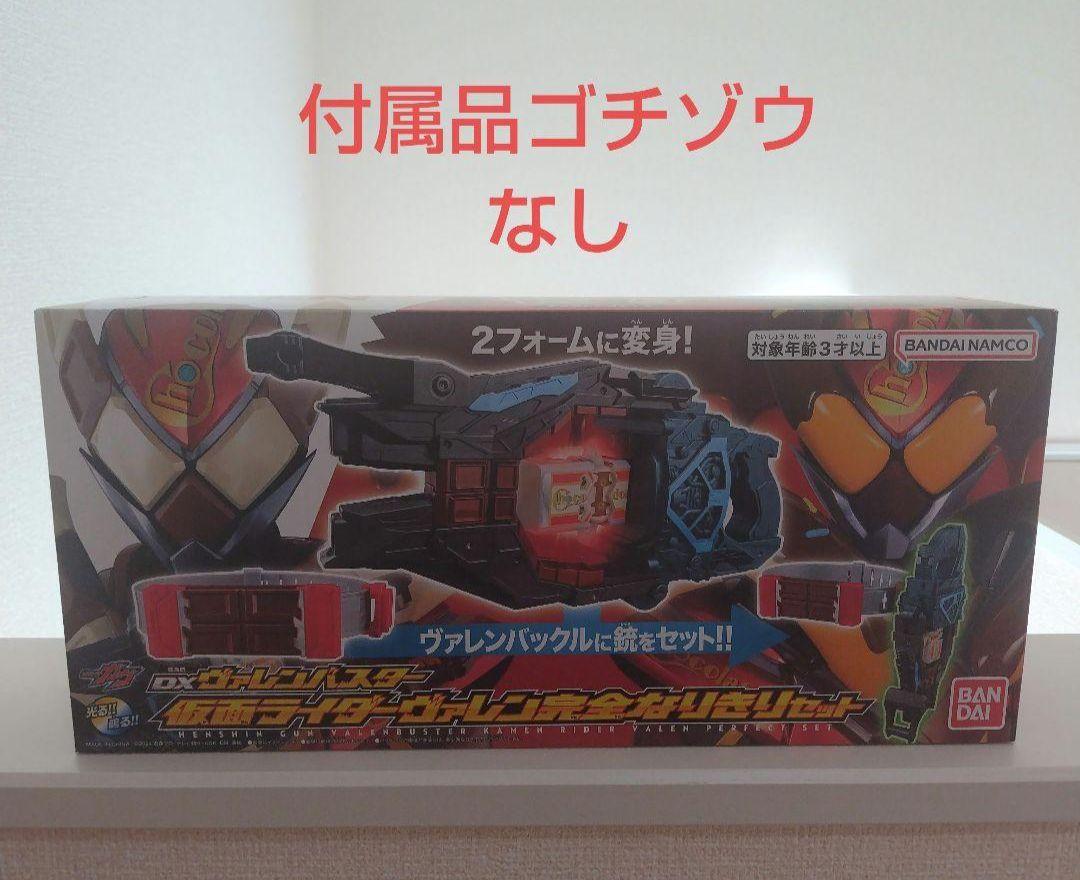 仮面ライダーガヴ 仮面ライダーヴァレンバスター バックル単品