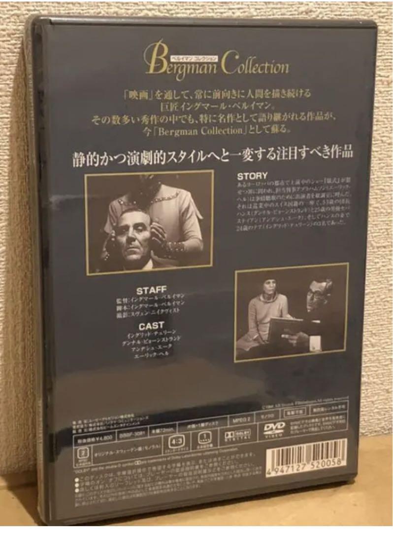 廃盤・新品】夜の儀式 イングマール・ベルイマン DVD 激レア‼️