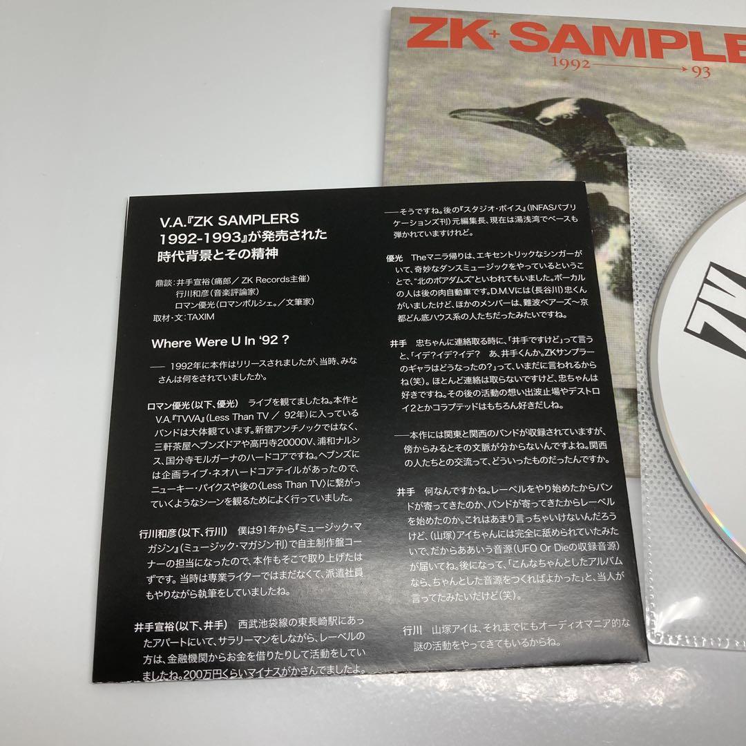 ZK Samplers 1992-1993-The 30th Annivers… - メルカリ