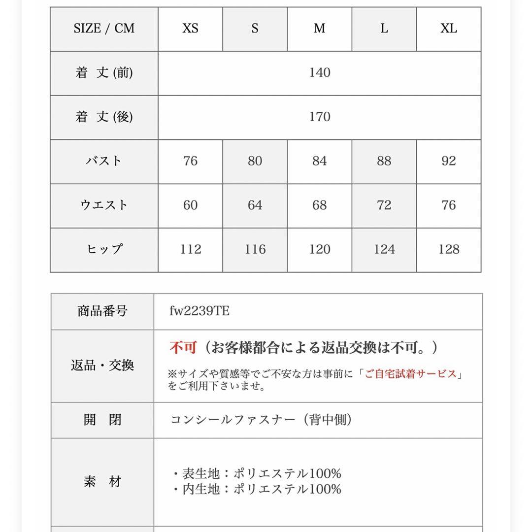 ドレス