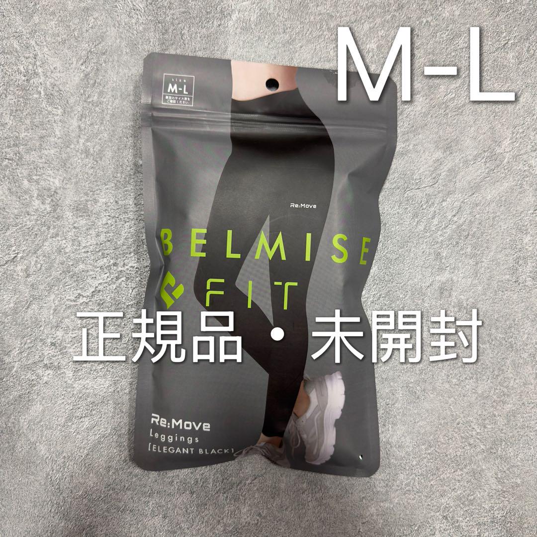 BELMISE FIT Re:Move Leggings mlサイズ ブラック 2枚 BELMISE FIT Re:Move レギンス M-L ブラック 黒