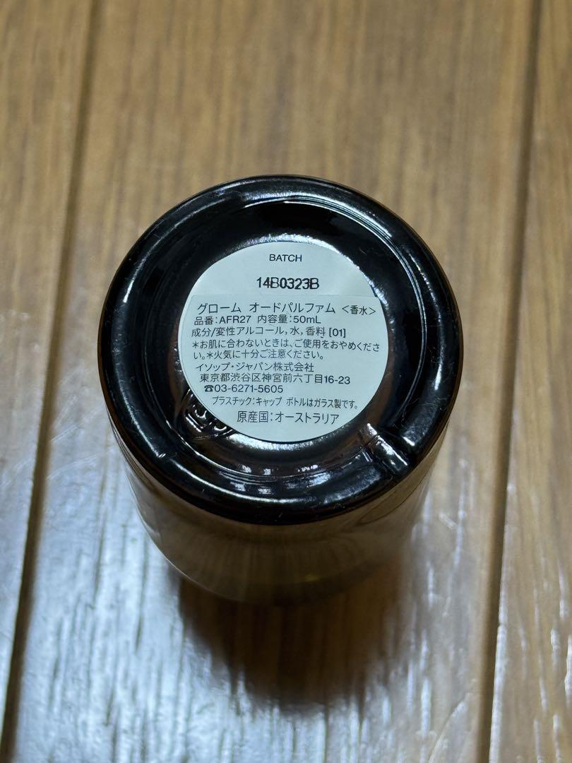 Aesop グローム オードパルファム 50ml
