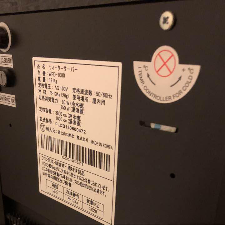 ウオーターサーバー    ほぼ未使用