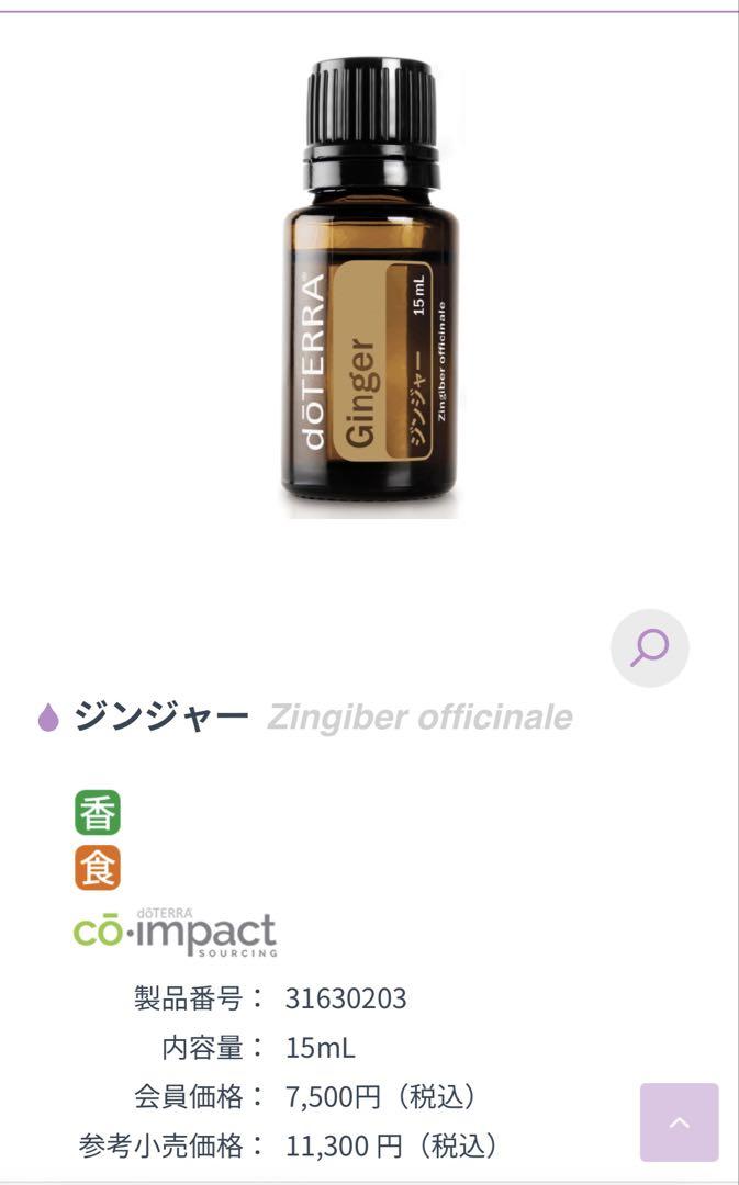 訳あり　dōTERRA エッセンシャルオイル 3本セット