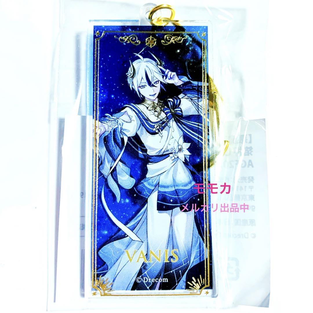 悪魔王子と操り人形 あくあや AGF 箔押し アクリルキーホルダー ヴァニス