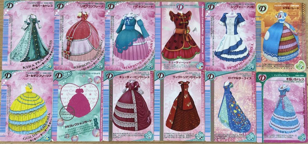 ラブandベリー DSコレクション