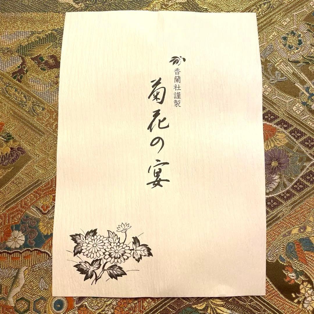 新品 香蘭社謹製 フランクリン・ポーセリン 限定版絵皿 花の宴の内 5種 5枚 新品 香蘭社謹製 フランクリン・ポーセリン 限定版絵皿 花の宴の内 5種 5枚