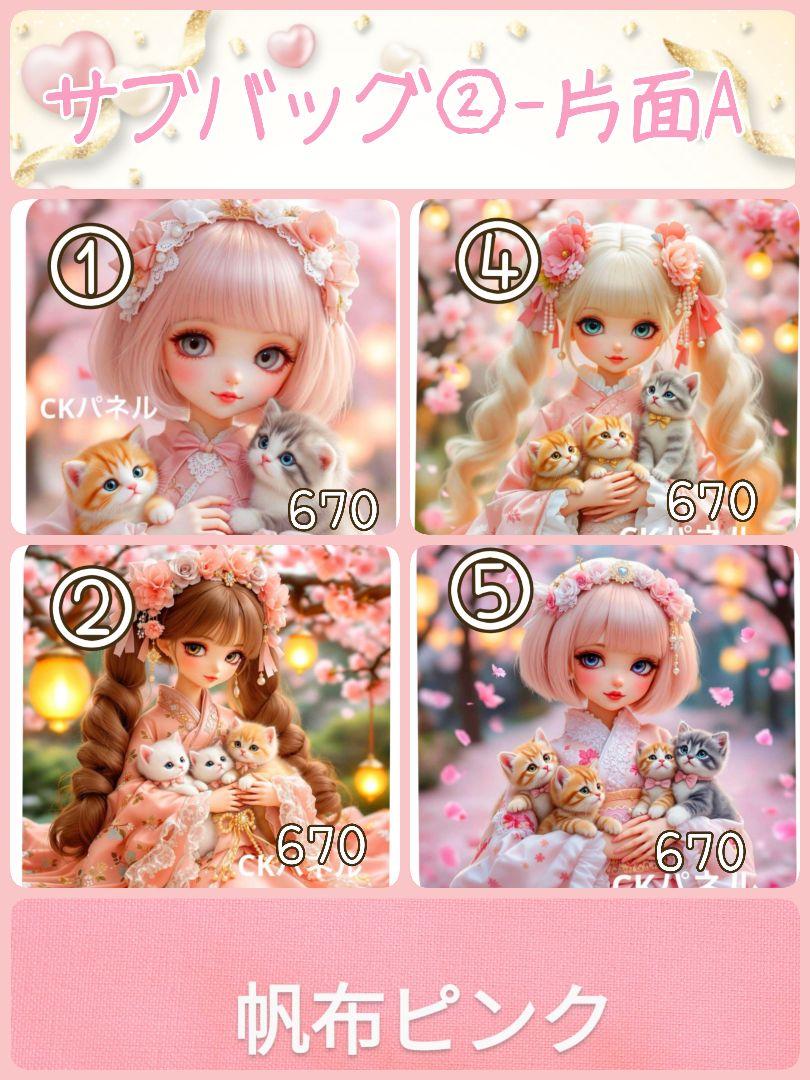 ペコ様用個別オーダーページ パネル生地 ねこ*いぬ*女の子*バッグ等