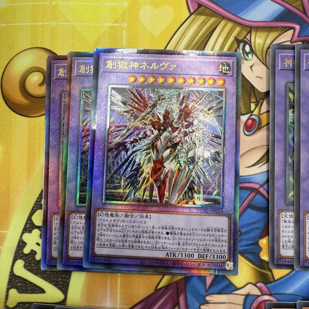 遊戯王　アルトメギア　デッキパーツ　②