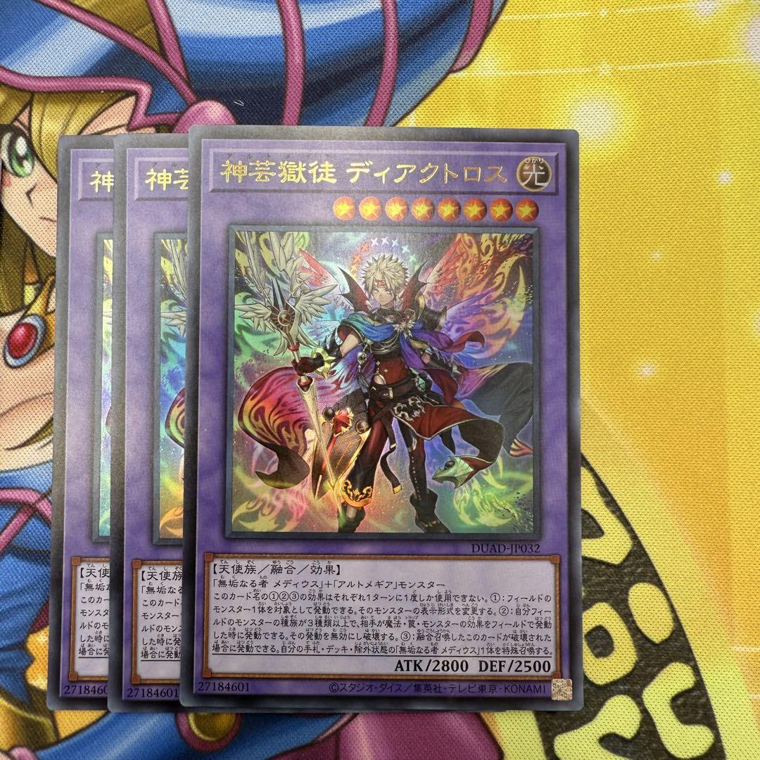 遊戯王　アルトメギア　デッキパーツ　②