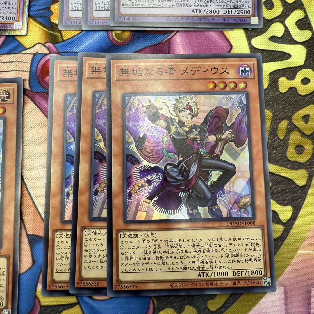遊戯王　アルトメギア　デッキパーツ　②