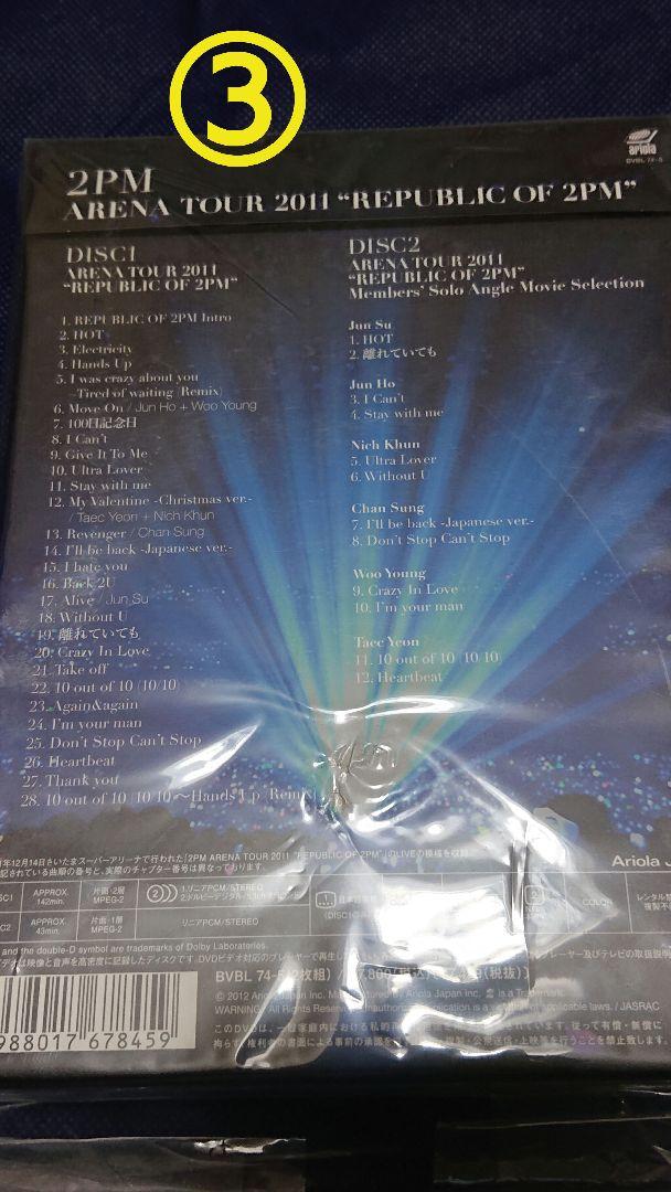 2PM DVD&アルバムセット