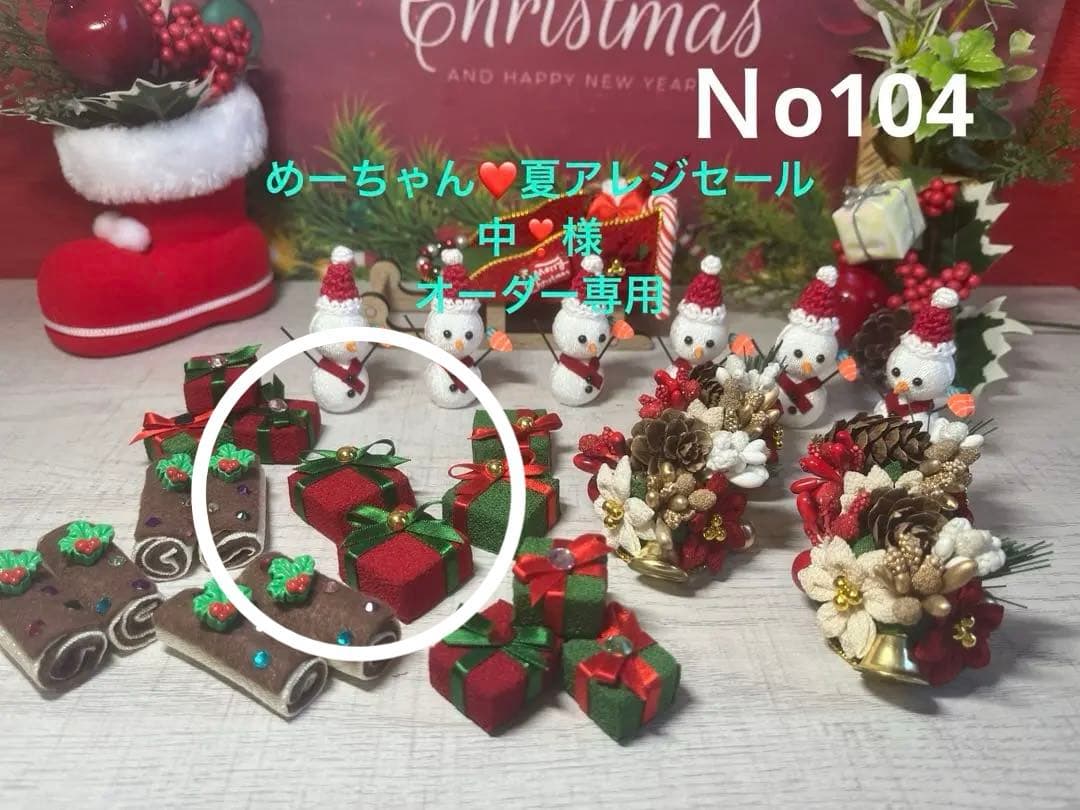 めーちゃん❤️様オーダー専用　クリスマス　お正月　ちりめん細工