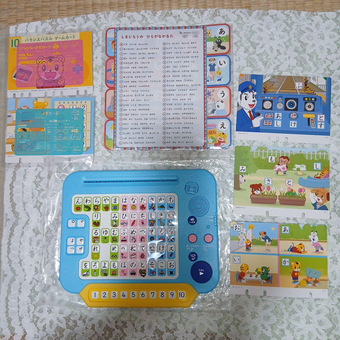 美品 こどもちゃれんじ ほっぷ ひらがなかずパソコン しまじろう