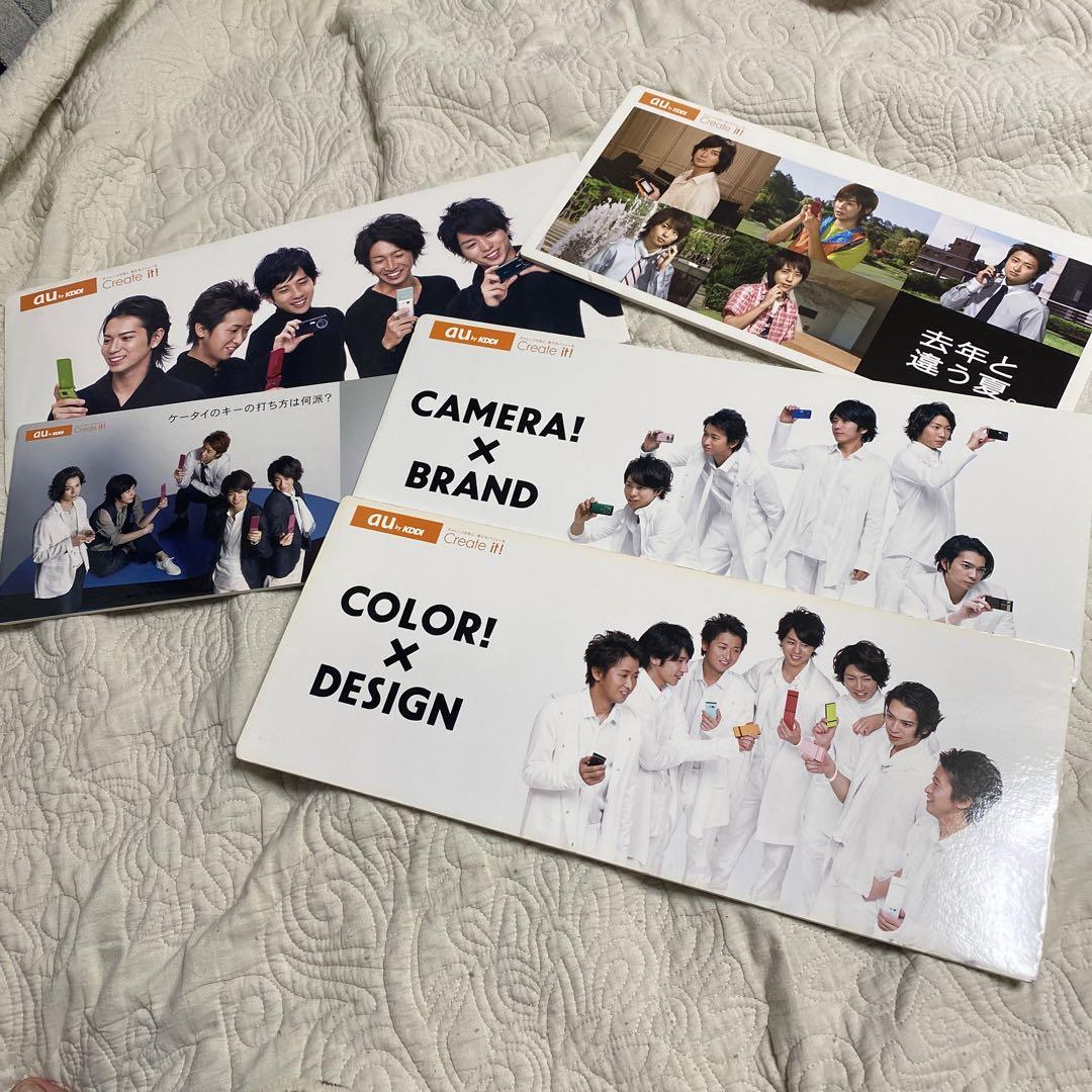 【非売品】【まとめ売り】嵐　au 巨大ポスター　【おまけ5点付き】 2025年最新】嵐 AU ポスターの人気アイテム - メルカリ