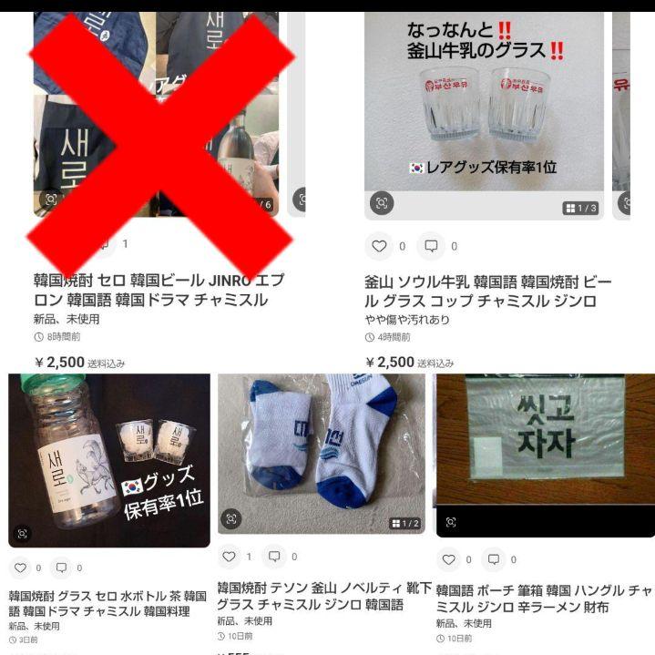 韓国焼酎 セロ 韓国ビール JINRO エプロン 韓国語 韓国ドラマ チャミスル