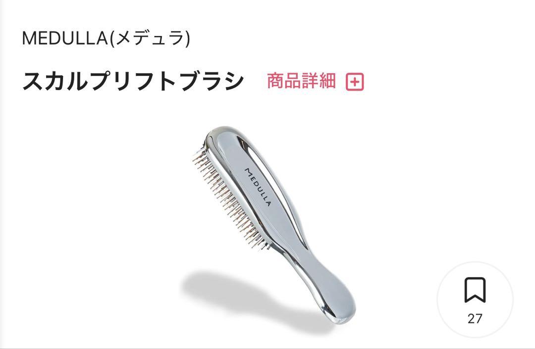 MEDULLA スカルプブラシ Amazon | 【驚きの頭皮密着設計】MEDULLA(メデュラ) スカルプ