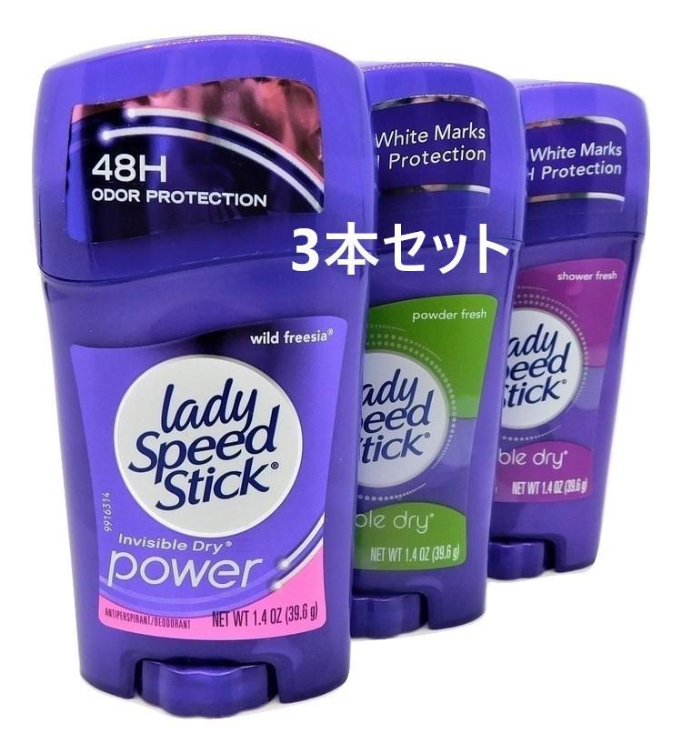 最安値 Lady Speed Stick レディー スピードスティック デオドラント 制汗剤 パウダーフレッシュ 2個セット rmladv.com.br 最安値 Lady Speed Stick レディー スピードスティック デオドラント 制汗剤 パウダーフレッシュ 2個セット rmladv.com.br