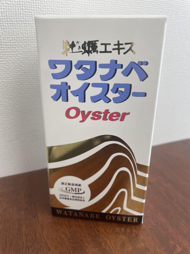 お買得！ワタナベオイスター300粒　期限2026.6月
