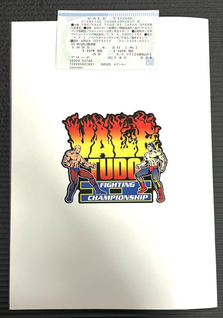ヒクソングレイシー直筆サイン入り バーリトゥードジャパン´94