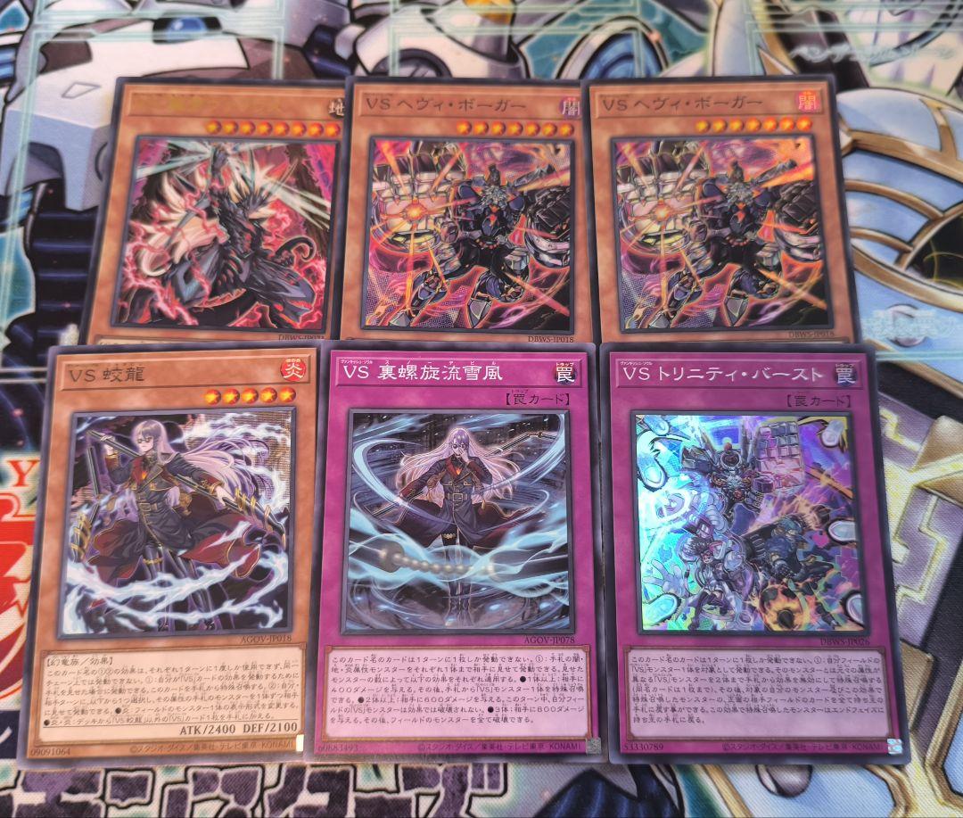 遊戯王デュエルモンスターズ OCG ヴァンキッシュソウル デッキパーツ Amazon.co.jp: ヴァンキッシュソウル デッキ vsデッキ 57枚