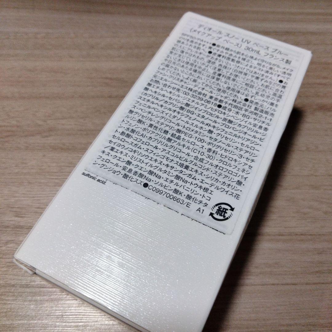 Dior ディオール スノー UV ベース ブルー メイクアップ 30ml Dior ディオール スノー UV ベース ブルー メイクアップ 30ml