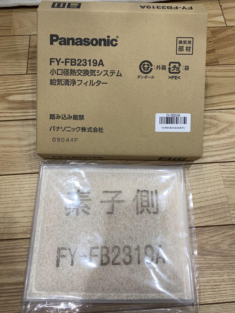 Panasonic 換気扇フィルター FYーFB2319A Panasonic 換気扇フィルター FYーFB2319A