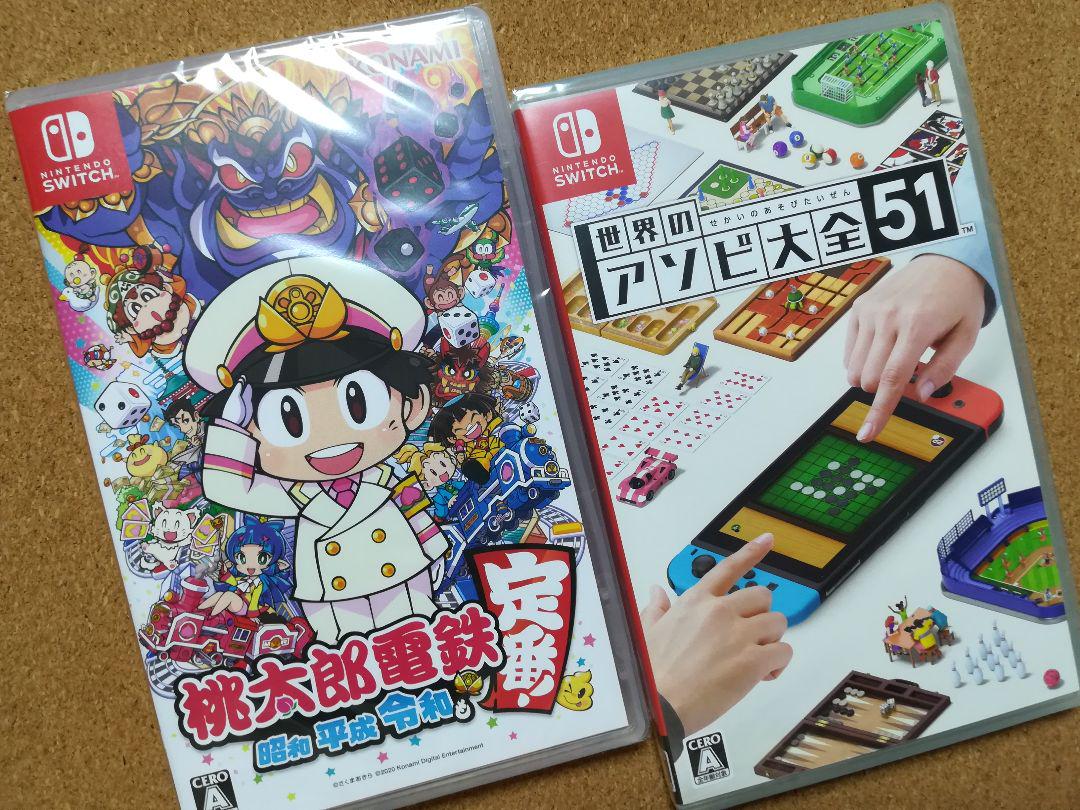 「桃太郎電鉄~昭和 平成 令和も定番~」「世界のアソビ大全51」2本セット◆ 「桃太郎電鉄~昭和 平成 令和も定番~」「世界のアソビ大全51」2本セット◆