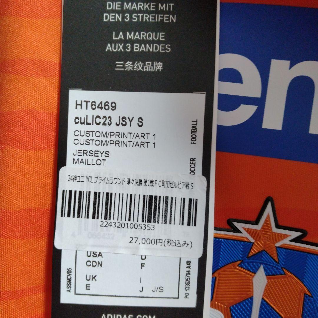 adidas サッカーシャツ オレンジ S