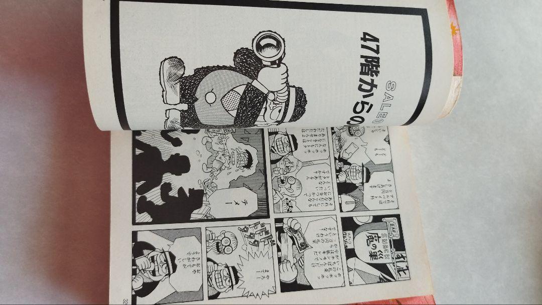 1話無料】笑ゥせぇるすまん | 漫画なら、めちゃコミック