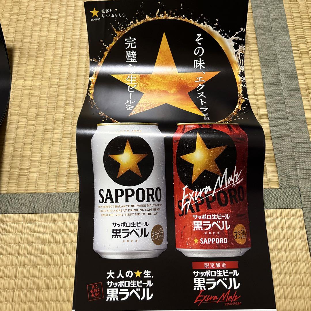 サントリーポスター2枚