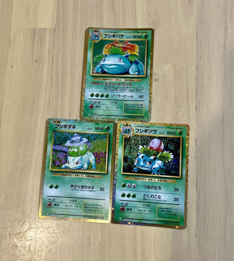 ポケモンカード classic 【未開封】御三家デッキ リザードン