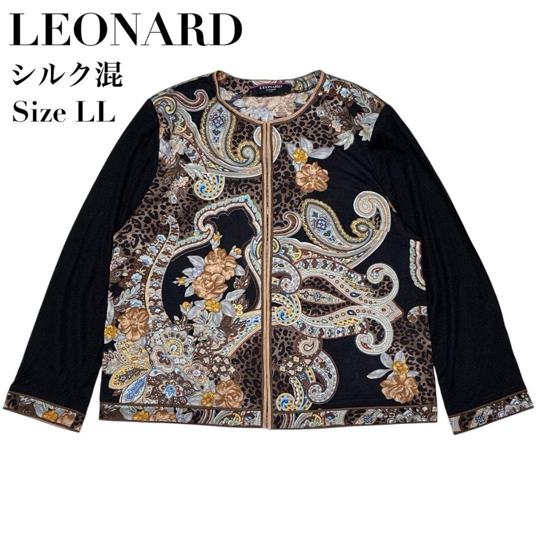 美品★LEONARD レオナール シルク混 カーディガン ニット 黒 LL 花柄
