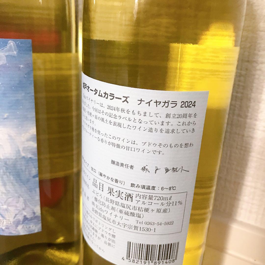 ナイヤガラ コンコード