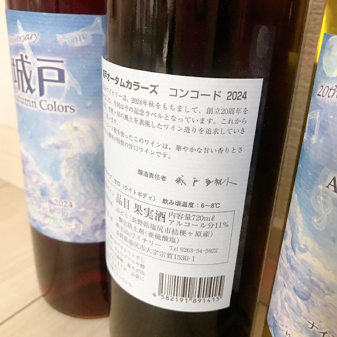 コンコード