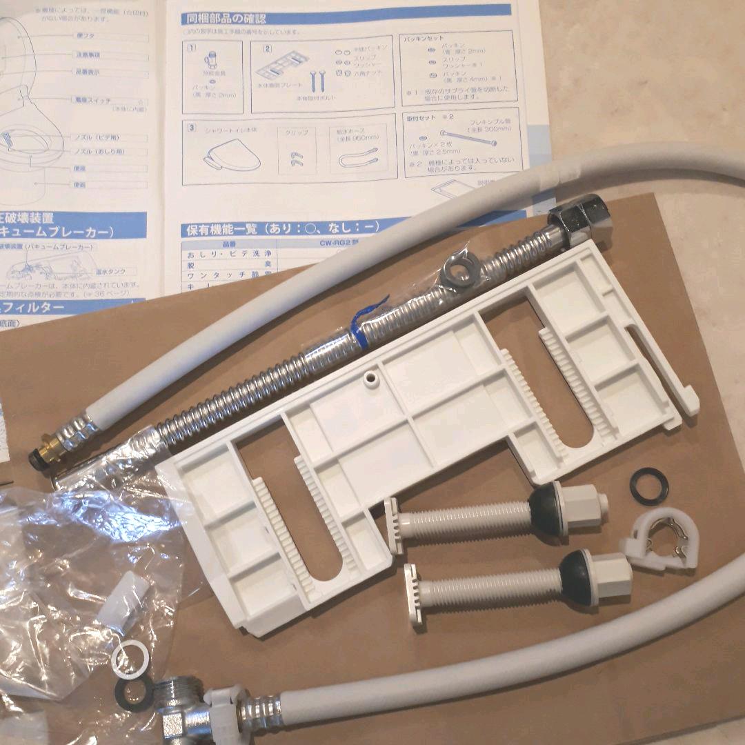 セール安い 温水洗浄便座 INAX CW-RG20 BN8 23SnC-m74595739897 シャワートイレ 新作定番人気