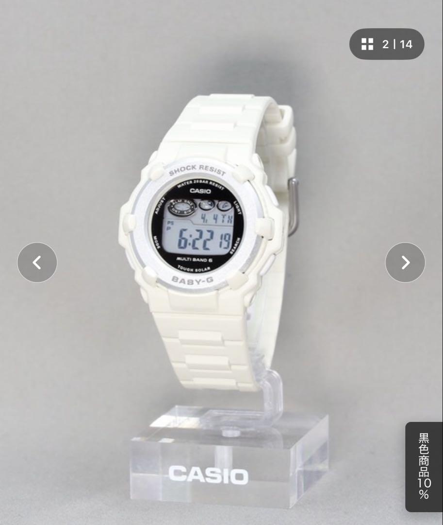 祝開店！大放出セール開催中 CASIO BABY-G ホワイト×ブラック デジタル腕時計 時計 時計