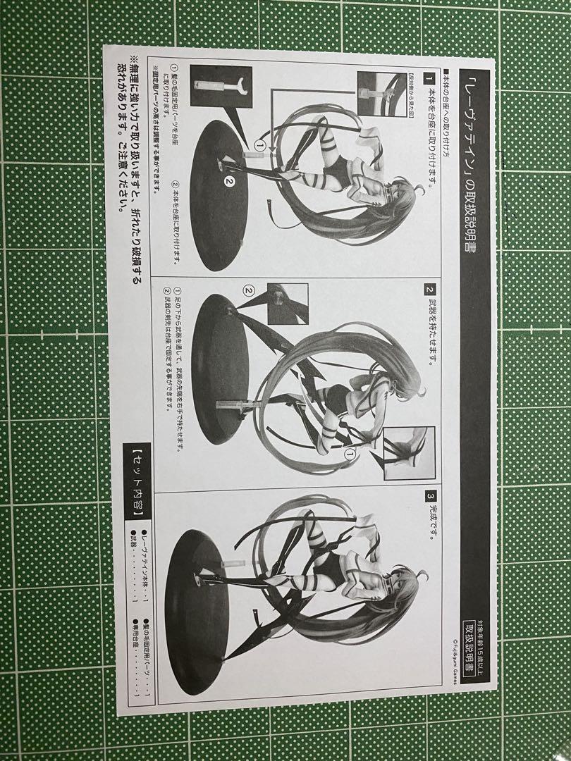 【開封品】 ファントム オブ キル レーヴァテイン 1/8 完成品フィギュア