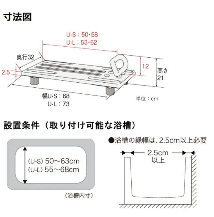 未使用品 アロン化成 安寿 バスボード U-L 介護 入浴 - メルカリ