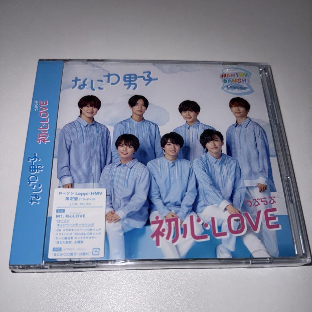 Johnny&#39;s - なにわ男子 初心LOVE ストア限定版 ローソン限定版セット なにわ男子 初心LOVE(うぶらぶ)アイランドストア限定盤 ローソン