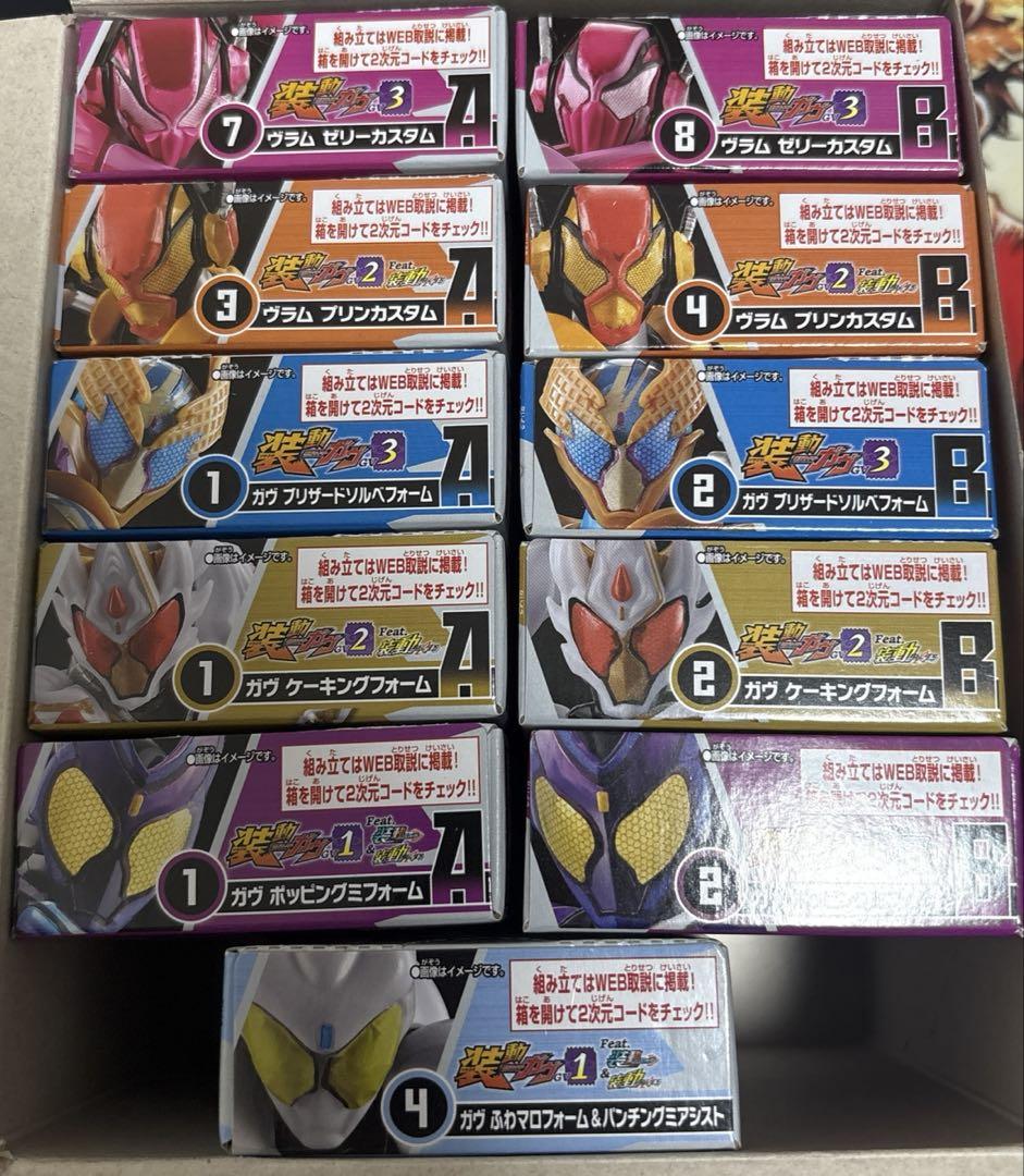 装動　仮面ライダーガヴ　ガヴ　ヴラム　5点セット