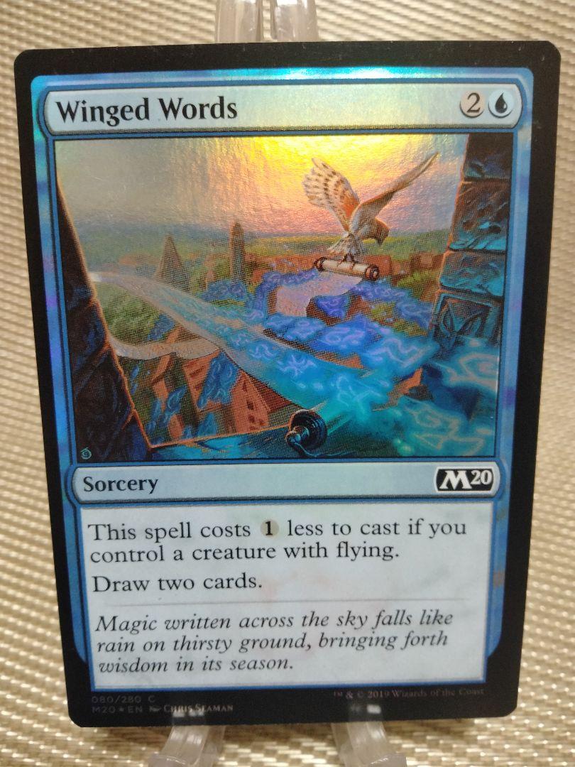 基本セット2020 M20 foil 翼ある言葉 英語 1枚 MTG - メルカリ