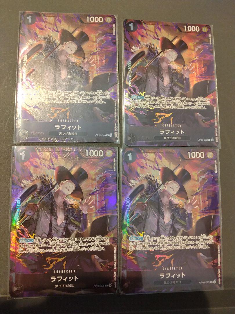 ワンピースカード ラフィット パラレル×4枚 プレミアムカード